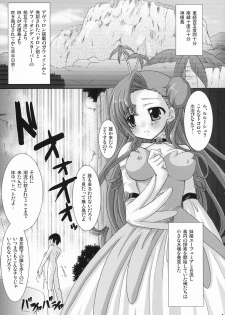 (SC36) [VENOM (Alto Seneka, Rusty Soul)] Kouhime Benihime (Code Geass: Lelouch of the Rebellion) - page 4