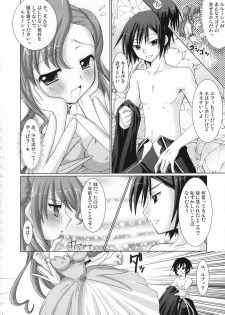 (SC36) [VENOM (Alto Seneka, Rusty Soul)] Kouhime Benihime (Code Geass: Lelouch of the Rebellion) - page 7