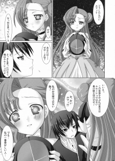 (SC36) [VENOM (Alto Seneka, Rusty Soul)] Kouhime Benihime (Code Geass: Lelouch of the Rebellion) - page 10