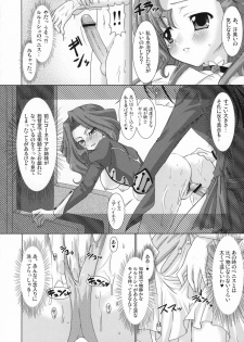 (SC36) [VENOM (Alto Seneka, Rusty Soul)] Kouhime Benihime (Code Geass: Lelouch of the Rebellion) - page 5