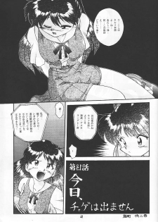(C49) [Ryokan Hanamura (Various)] Ryokan Hanamura Beni Kujaku no Ma (Various) - page 25
