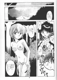 (C49) [Ryokan Hanamura (Various)] Ryokan Hanamura Beni Kujaku no Ma (Various) - page 47
