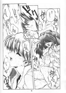 (C49) [Ryokan Hanamura (Various)] Ryokan Hanamura Beni Kujaku no Ma (Various) - page 17