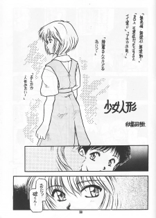 (C49) [Ryokan Hanamura (Various)] Ryokan Hanamura Beni Kujaku no Ma (Various) - page 35