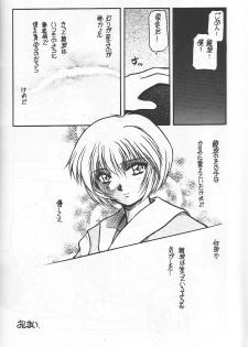 (C49) [Ryokan Hanamura (Various)] Ryokan Hanamura Beni Kujaku no Ma (Various) - page 42