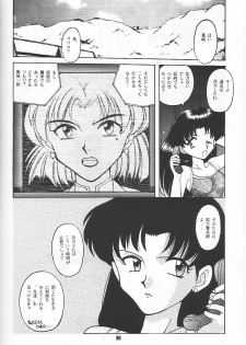 (C49) [Ryokan Hanamura (Various)] Ryokan Hanamura Beni Kujaku no Ma (Various) - page 44