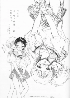 [Nakamura Emiko] Himitsu no Hanazono - page 2
