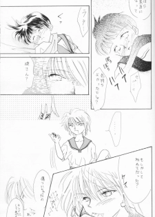 [Nakamura Emiko] Himitsu no Hanazono - page 16