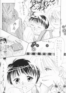 [Nakamura Emiko] Himitsu no Hanazono - page 9