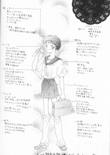 [Nakamura Emiko] Himitsu no Hanazono - page 21