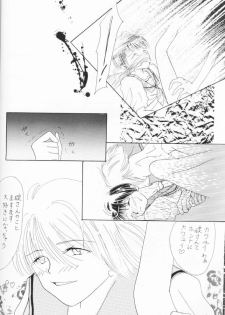 [Nakamura Emiko] Himitsu no Hanazono - page 15