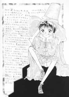 [Nakamura Emiko] Himitsu no Hanazono - page 3