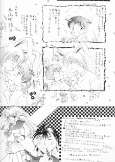 [Nakamura Emiko] Himitsu no Hanazono - page 23