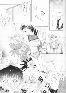 [Nakamura Emiko] Himitsu no Hanazono - page 8