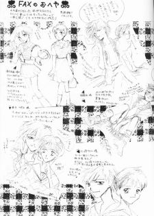 [Nakamura Emiko] Himitsu no Hanazono - page 20
