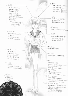 [Nakamura Emiko] Himitsu no Hanazono - page 22