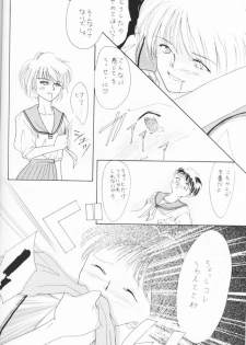 [Nakamura Emiko] Himitsu no Hanazono - page 13