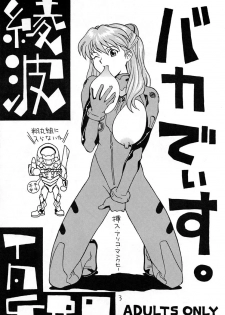 (C49) [Housoutou (TAGRO)] Ayanami (Neon Genesis Evangelion) - page 2