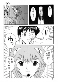 (C49) [Housoutou (TAGRO)] Ayanami (Neon Genesis Evangelion) - page 5