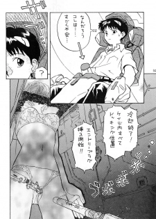 (C49) [Housoutou (TAGRO)] Ayanami (Neon Genesis Evangelion) - page 9