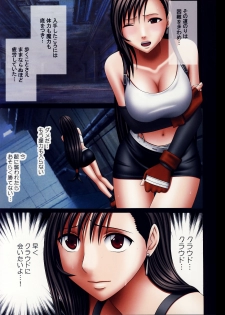 [Crimson Comics] Tifa Sai (Final Fantasy VII) - page 4