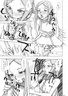 (C68) [DIGITAL ACCEL WORKS (INAZUMA.)] Super Freedom (Gundam SEED DESTINY) - page 40