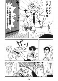 (C68) [DIGITAL ACCEL WORKS (INAZUMA.)] Super Freedom (Gundam SEED DESTINY) - page 33