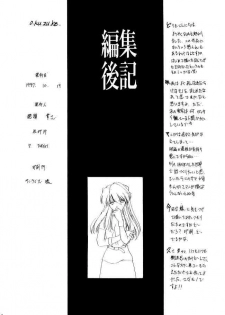 [P-Forest (Hozumi Takashi)] Genesis Of Mind (Neon Genesis Evangelion) - page 33