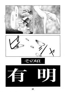 [P-Forest (Hozumi Takashi)] Genesis Of Mind (Neon Genesis Evangelion) - page 28