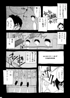 [P-Forest (Hozumi Takashi)] Genesis Of Mind (Neon Genesis Evangelion) - page 3