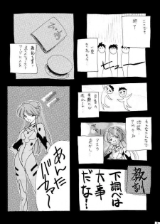 [P-Forest (Hozumi Takashi)] Genesis Of Mind (Neon Genesis Evangelion) - page 4