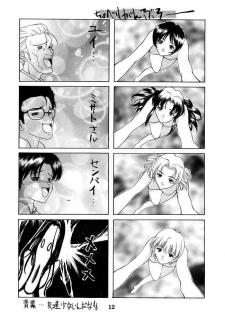 [P-Forest (Hozumi Takashi)] Genesis Of Mind (Neon Genesis Evangelion) - page 11