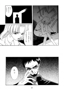 [P-Forest (Hozumi Takashi)] Genesis Of Mind (Neon Genesis Evangelion) - page 6