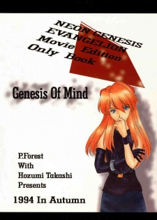 [P-Forest (Hozumi Takashi)] Genesis Of Mind (Neon Genesis Evangelion) - page 34