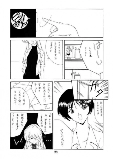 [P-Forest (Hozumi Takashi)] Genesis Of Mind (Neon Genesis Evangelion) - page 22