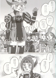(C66) [Mederukai (Yoshino Koyuki)] Mithra o Mederu Hon 3+1 (Final Fantasy XI) - page 4