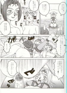 (C66) [Mederukai (Yoshino Koyuki)] Mithra o Mederu Hon 3+1 (Final Fantasy XI) - page 8