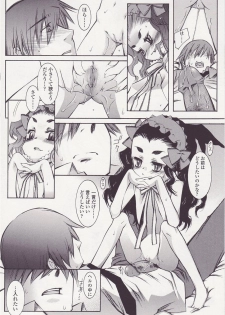 [KURO] FORNACALIA (Haru no Ame -Spring Drops-) - page 12