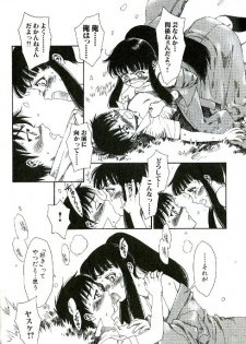 [Kashimada Shiki] Tenarahi no Yume - page 22