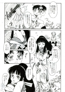[Kashimada Shiki] Tenarahi no Yume - page 9