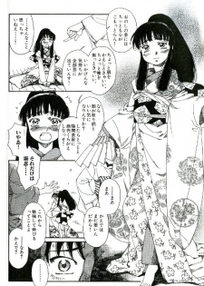 [Kashimada Shiki] Tenarahi no Yume - page 6