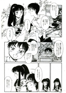 [Kashimada Shiki] Tenarahi no Yume - page 8