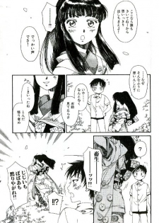 [Kashimada Shiki] Tenarahi no Yume - page 15