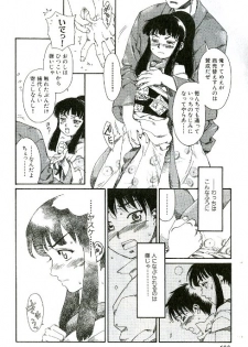 [Kashimada Shiki] Tenarahi no Yume - page 18