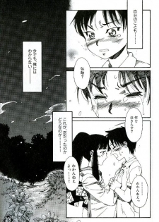 [Kashimada Shiki] Tenarahi no Yume - page 37