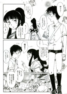 [Kashimada Shiki] Tenarahi no Yume - page 4