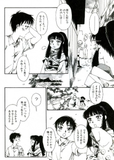[Kashimada Shiki] Tenarahi no Yume - page 14