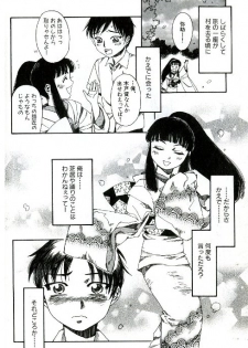 [Kashimada Shiki] Tenarahi no Yume - page 36
