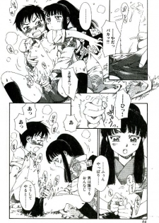 [Kashimada Shiki] Tenarahi no Yume - page 12