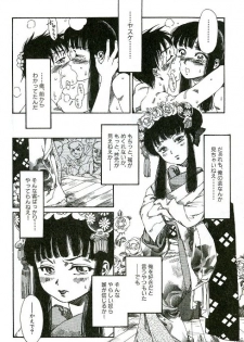 [Kashimada Shiki] Tenarahi no Yume - page 26